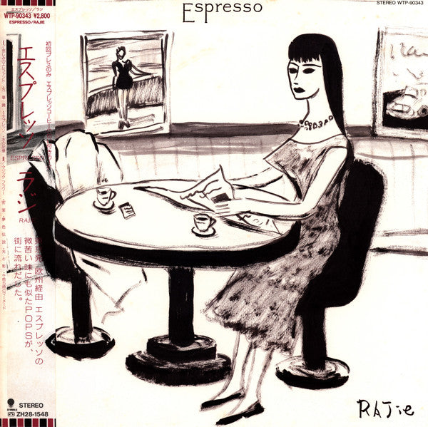 Espresso = エスプレッソ