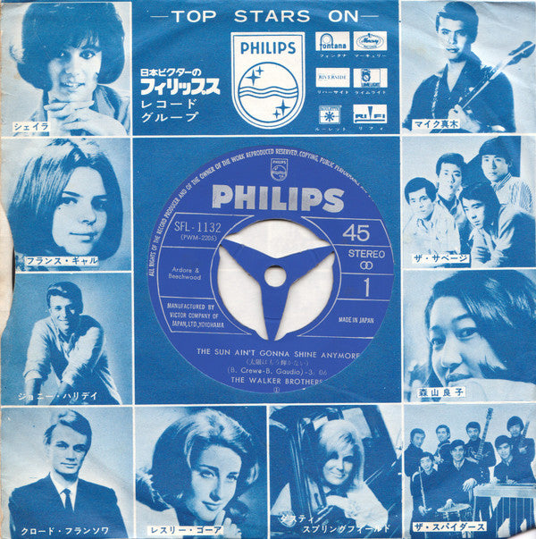 太陽はもう輝かない= The Sun Ain't Gonna Shine Anymore