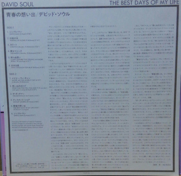 The Best Days Of My Life = 青春の想い出