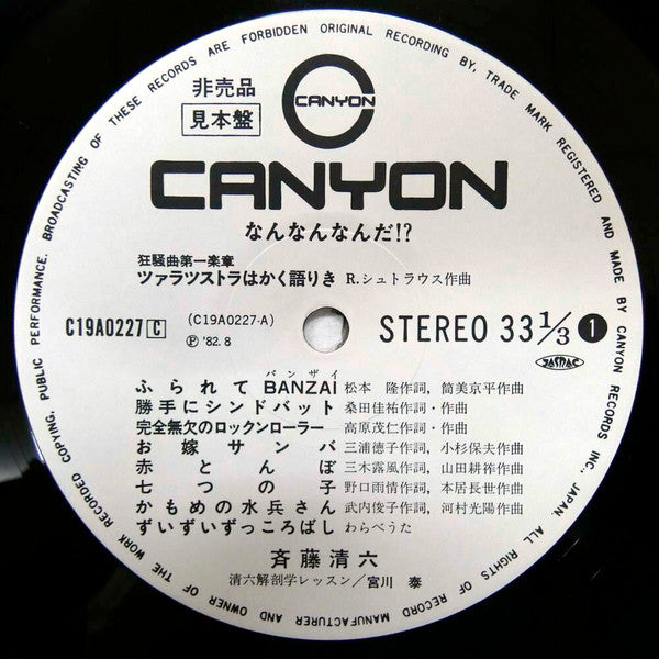 なんなんなんだ!?