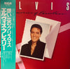 Elvis Presley - Memories of Christmas (Vinyl, LP, Compilation, Stereo) Very Good Plus (VG+) / Very Good (VG)