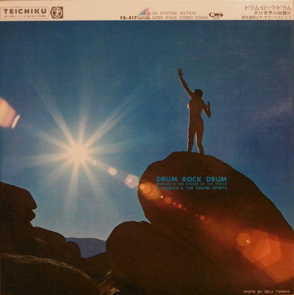 Drum Rock Drum - Woman Is The Nigger Of The World