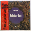 Eugen Cicero - Rokoko Jazz (LP, Album, Reissue) - Very Good Plus (VG+) / Very Good Plus (VG+)