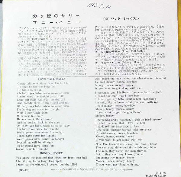 Master Release: Long Tall Sally by Wanda Jackson