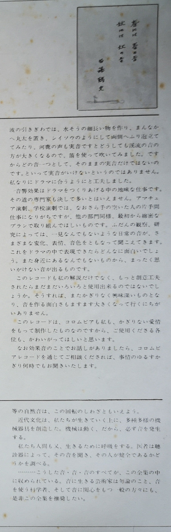 波