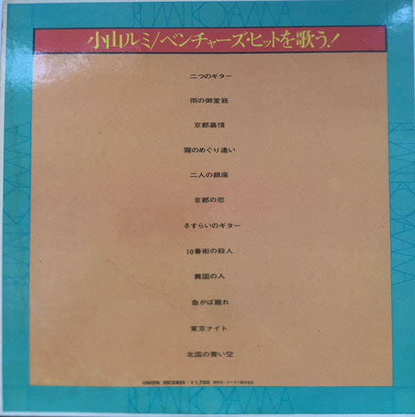 ベンチャーズ・ヒットを歌う!: 二つのギター