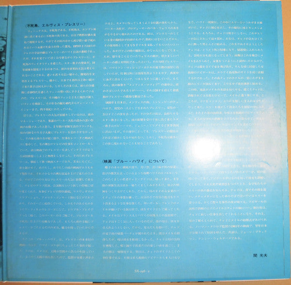 Blue Hawaii