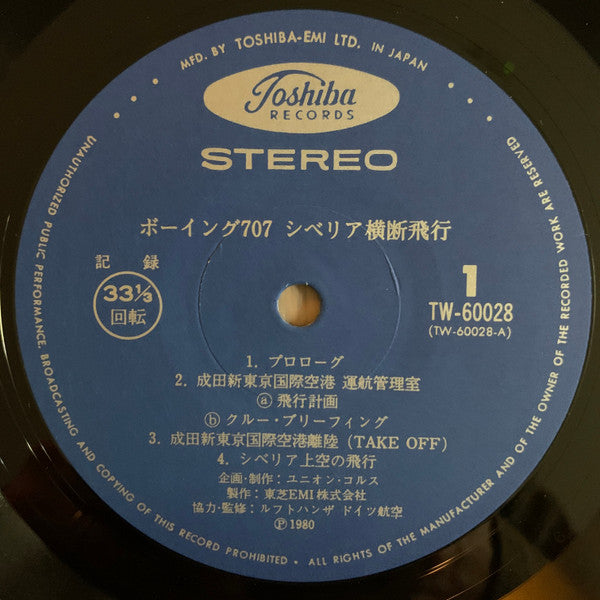 707 Trans-Siberian Flight Lh659 = ボーイング707 シベリア横断飛行