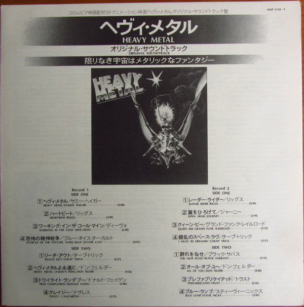 Heavy Metal (Music From The Motion Picture)