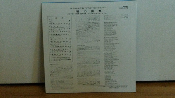 Release: Perform Music From The Film Score Darling Lili-Vinyl-Japan-1974-LSPX-1000-10690357