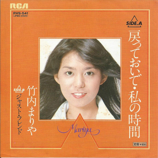 Release: 戻っておいで・私の時間-Vinyl-Japan-1978-RVS-541, JPBO-0520-10489147