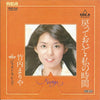 Mariya Takeuchi - 戻っておいで・私の時間 (Vinyl, 7