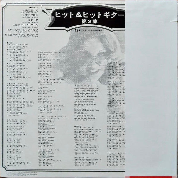 Release: Unknown Release-Vinyl-Japan-1976-JRS-9526-23198438