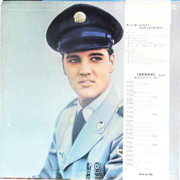 Release: For LP Fans Only-Vinyl-Japan-1973-RCA-6106-13411837