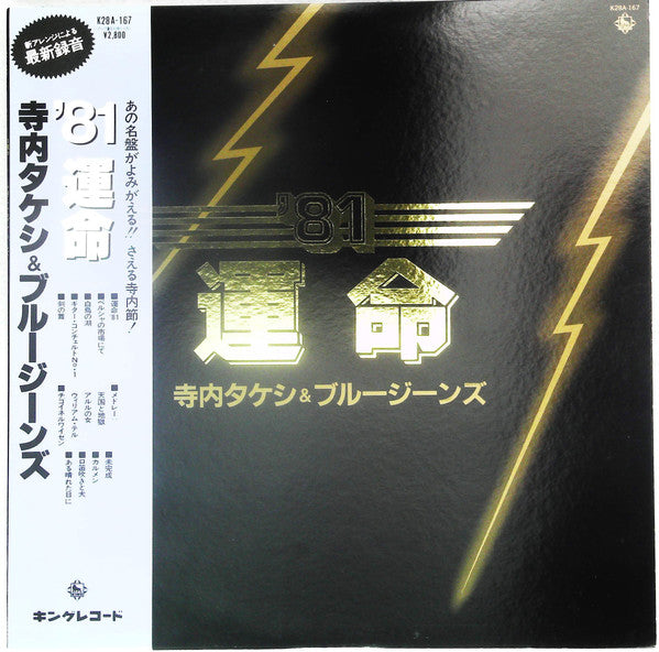 Release: Unknown Release-Vinyl-Japan-1981-K28A-167-13389710
