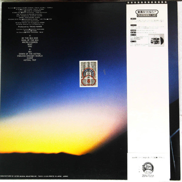 Release: 天界 = Ten Kai / Astral Trip-Vinyl-Japan-1978-ZEN-1001-15505412