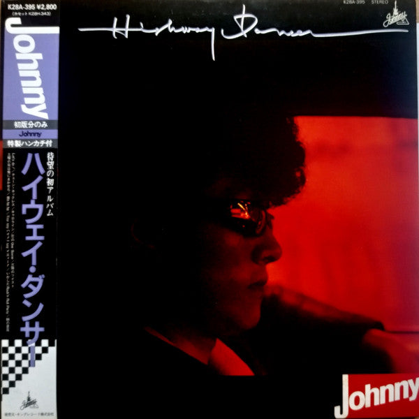 Master Release: Highway Dancer by Johnny (91)
