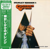Various - Stanley Kubrick's A Clockwork Orange (Vinyl, LP, Album, Reissue) Very Good Plus (VG+) / Good Plus (G+)