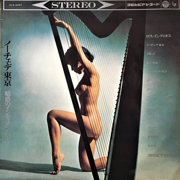 Release: Unknown Release-Vinyl-Japan-1965-ALS-4097-23477168