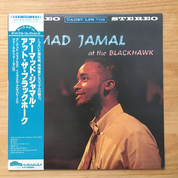 Master Release: At The Blackhawk by Ahmad Jamal