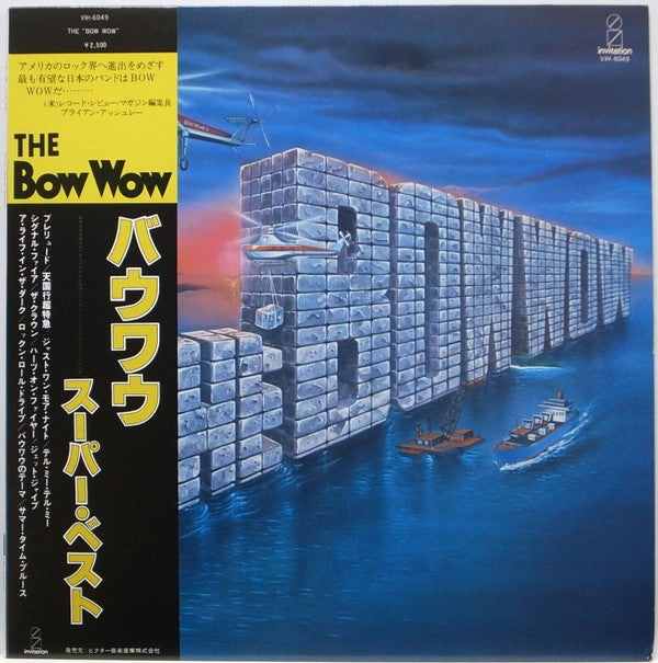 Master Release: The 'Bow Wow' by Bow Wow (2)