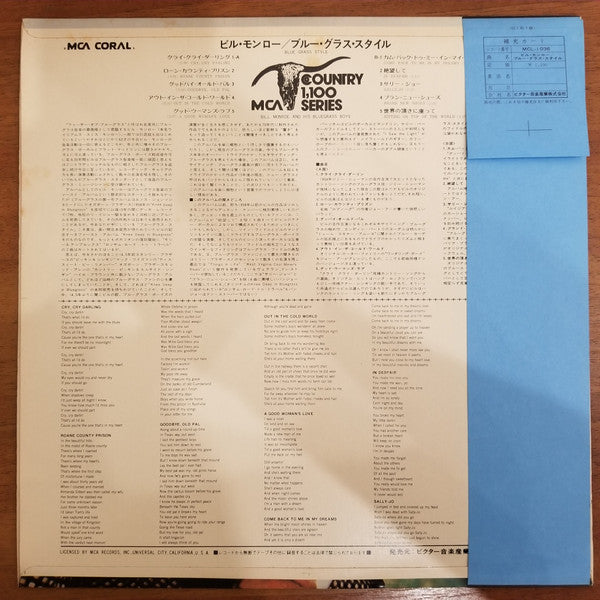 Release: Blue Grass Style-Vinyl-Japan-1973-MCL-1036-16781451