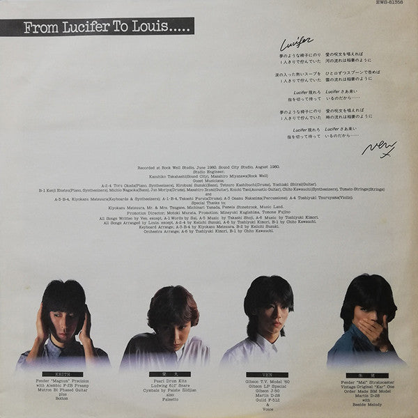From Lucifer To Louis = ルイスの幻影