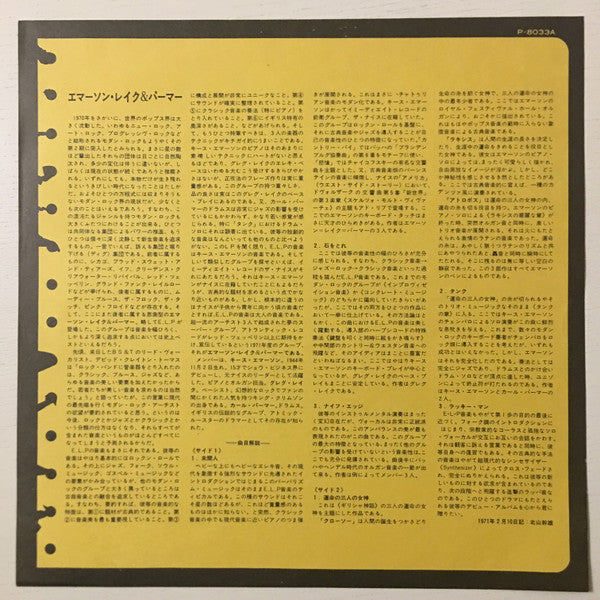 Emerson Lake & Palmer