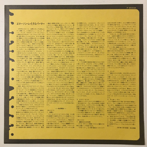 Emerson Lake & Palmer