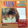 Marina Watanabe - Happy Birthday EP (Vinyl, 7