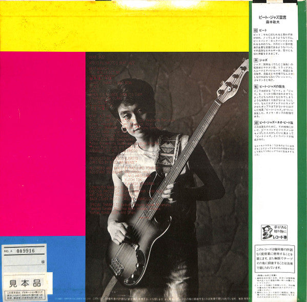 Release: Beat Jazz-Vinyl-Japan-1986-YF-7114-BD-33183291