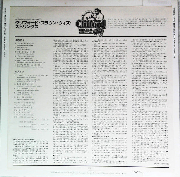 Clifford Brown With Strings