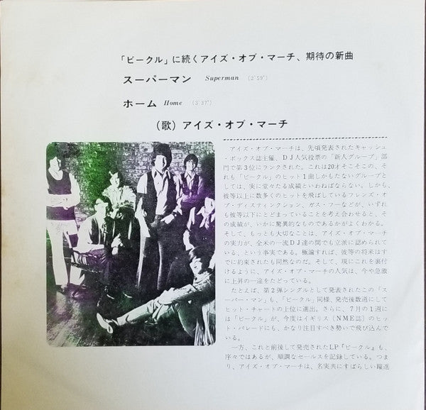 Release: Superman / Home-Vinyl-Japan-1970-BR 2590-27033459