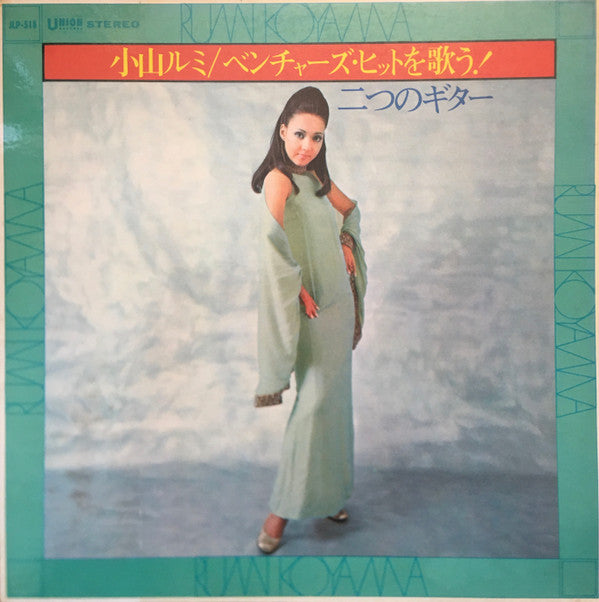 Release: ベンチャーズ・ヒットを歌う!: 二つのギター-Vinyl-Japan-1971-JLP-518-11448227