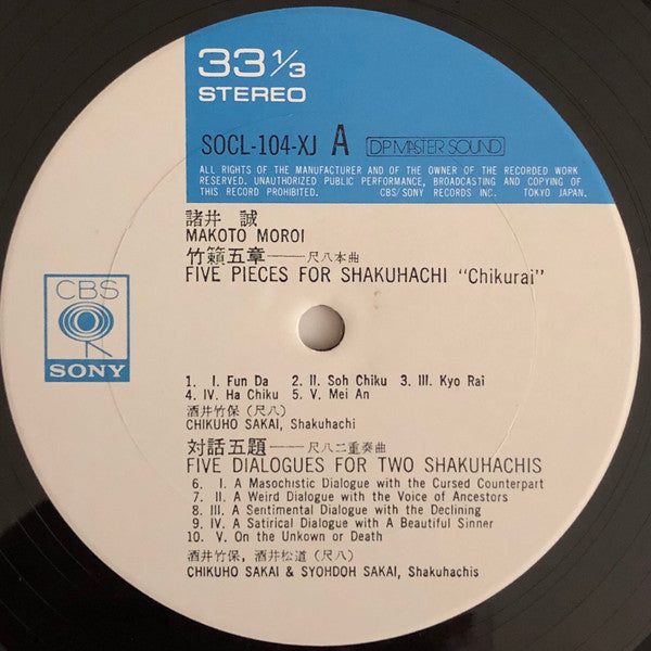 竹籟五章 対話五題 = Five Pieces For Shakuhachi "Chikurai"/Five Dialogues For Two Shakuhachis / Shin Mukaiji