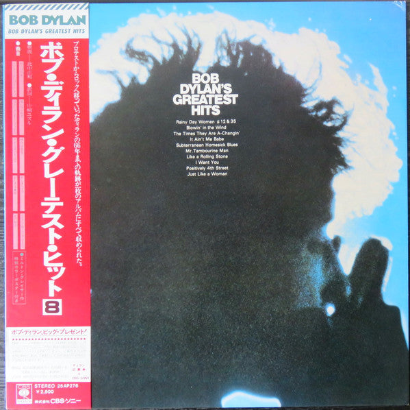 Bob Dylan's Greatest Hits