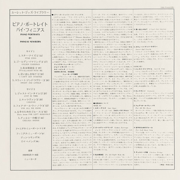 Piano Portraits By Phineas Newborn