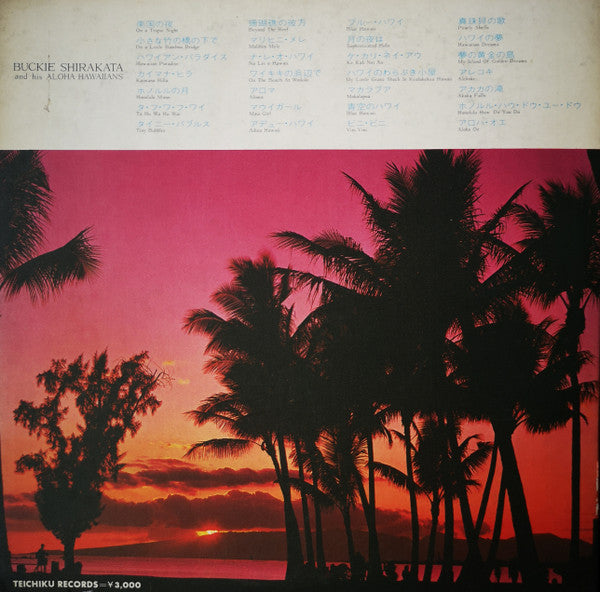 ハワイ音楽名曲全集(NO 1・2) = Hawaiian