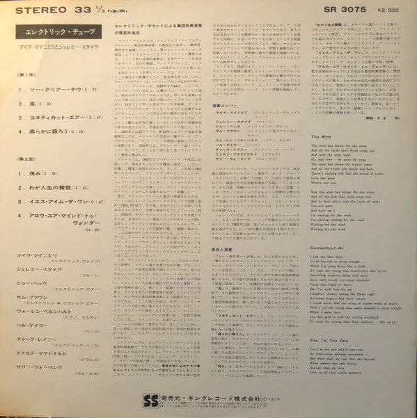 Journey Thru An Electric Tube