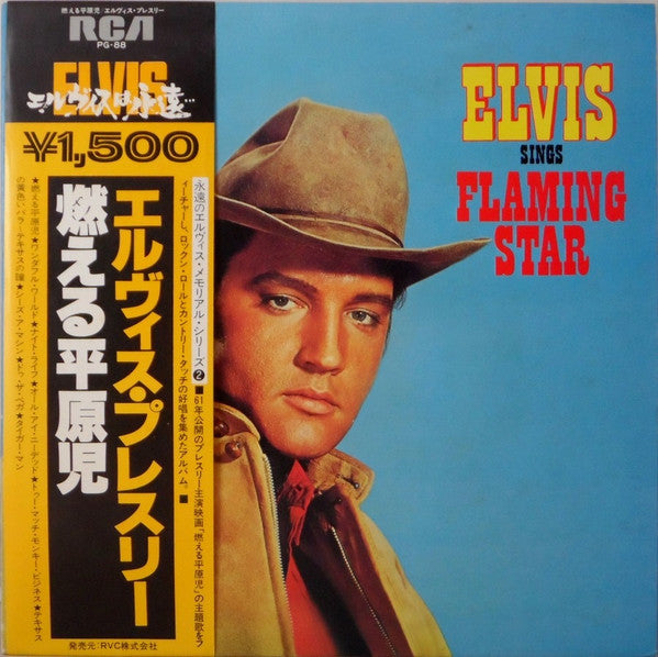 Release: Singer Presents Elvis Singing "Flaming Star" And Others-Vinyl-Japan-1978-PG-88, PG-88-16568874