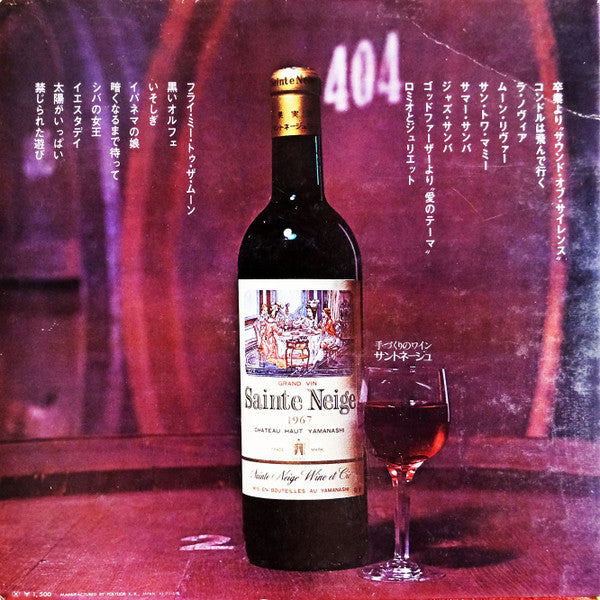 エレクトーン・ムード 