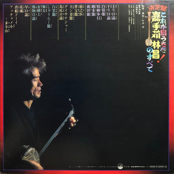 Release: Unknown Release-Vinyl-Japan-1975-SJV-2031, SJV-2032-13890560
