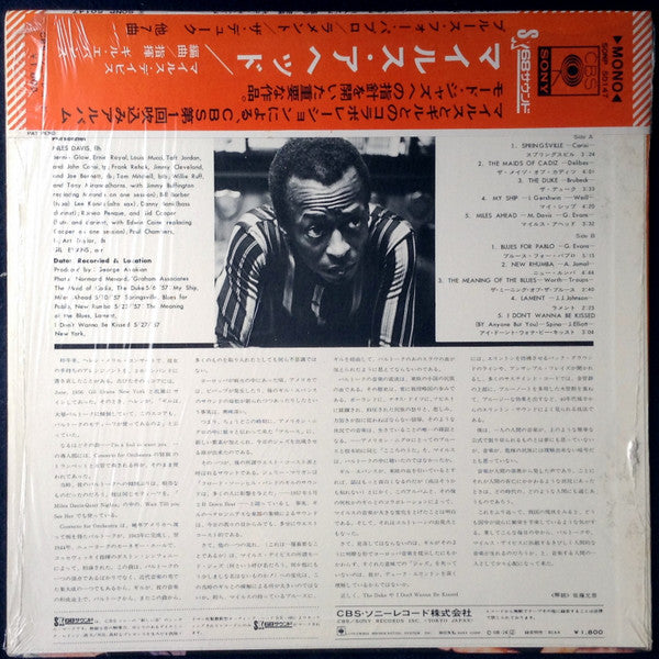 Release: Miles Ahead-Vinyl-Japan-1969-SONP 50147-10540800