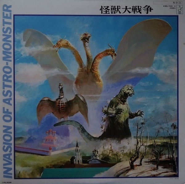 Release: 怪獣大戦争 = Invasion of Astro-Monster-Vinyl-Japan-1984-K18G-7213~4-14347658