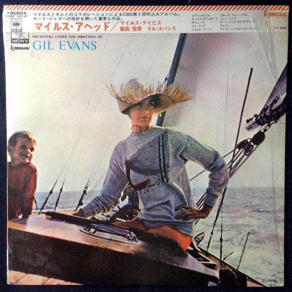 Release: Miles Ahead-Vinyl-Japan-1969-SONP 50147-10540800