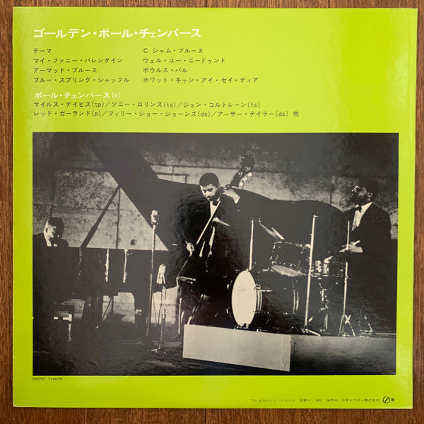 Release: Golden Paul Chambers-Vinyl-Japan-None-SMJX-10062(M)-14680226