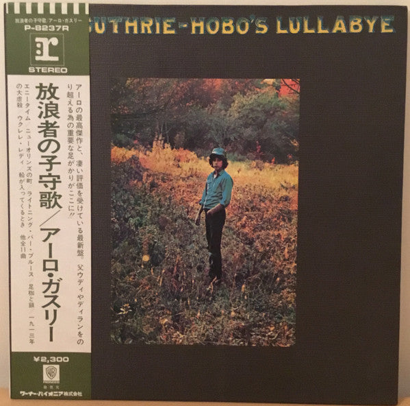 Hobo's Lullabye