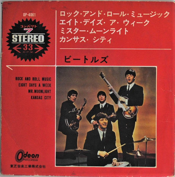 Release: Rock And Roll Music-Vinyl-Japan-None-OP-4061-15881072