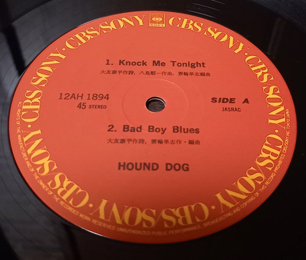 Knock Me Tonight / Bad Boy Blues