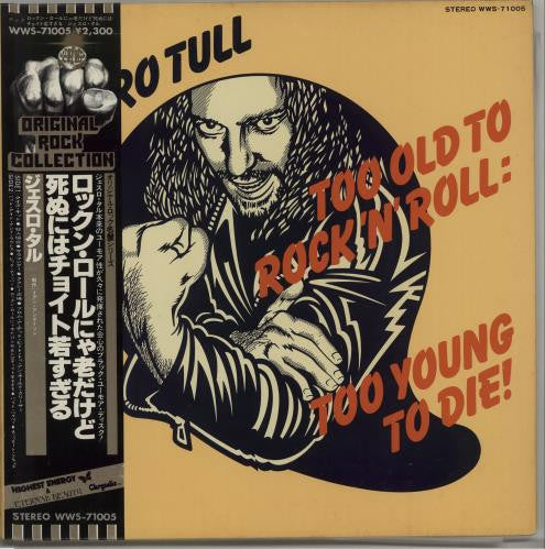 Release: Too Old To Rock 'N' Roll: Too Young To Die!-Vinyl-Japan-1976-WWS-71005-10832917